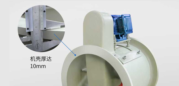 玻璃鋼外接式軸流風(fēng)機